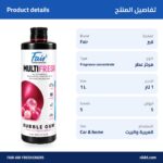 ⁦Fair Fragrance Concentrate 1L – MultiFresh⁩ - الصورة ⁦4⁩