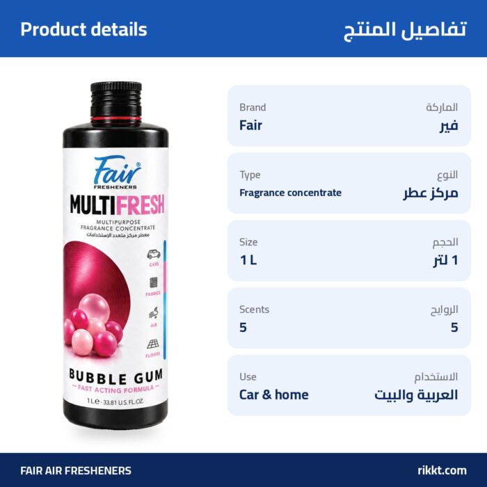 ⁦Fair Fragrance Concentrate 1L – MultiFresh⁩ - الصورة ⁦4⁩