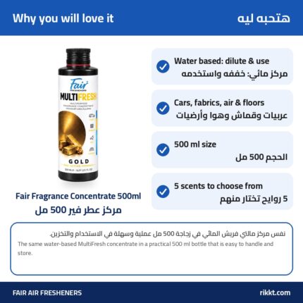 Fair Fragrance Concentrate 500ml – MultiFresh