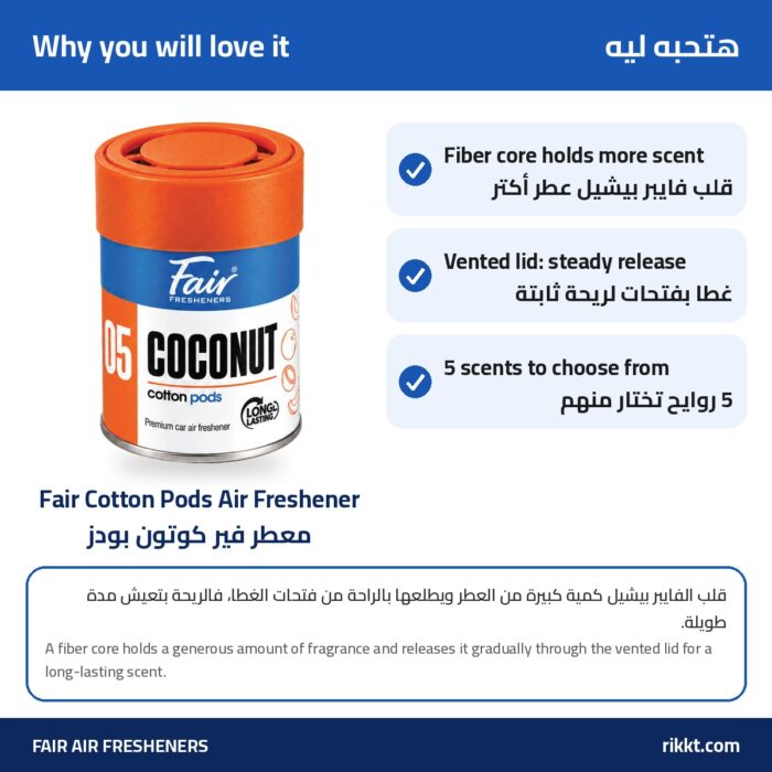 ⁦Fair Cotton Pods Air Freshener Can – Long Lasting⁩ - الصورة ⁦2⁩