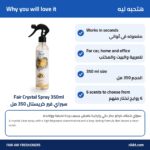 Fair Crystal Spray 350ml – Long-Lasting Air Freshener - الصورة 2