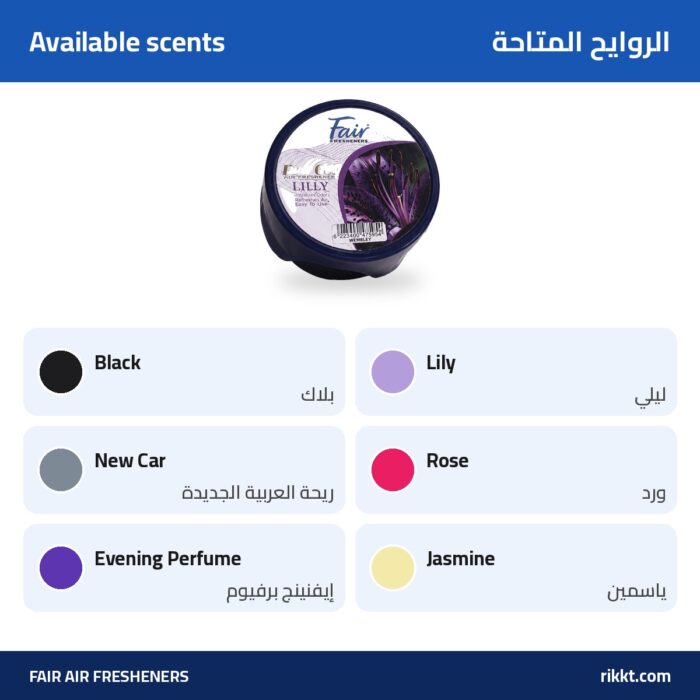 ⁦Fair Gel Air Freshener 200ml – Pro Gel⁩ - الصورة ⁦3⁩