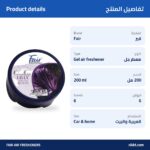 Fair Gel Air Freshener 200ml – Pro Gel - الصورة 4
