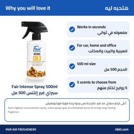 Fair Intense Spray 500ml – Highest Concentration