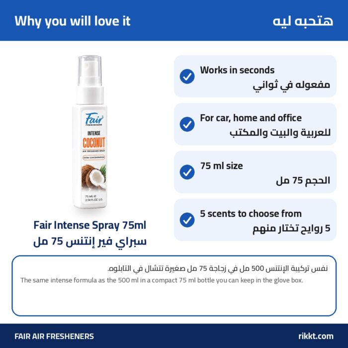 Fair Intense Spray 75ml – Pocket Car Spray - Image 2