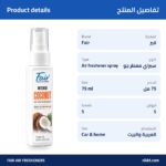 Fair Intense Spray 75ml – Pocket Car Spray - Image 4