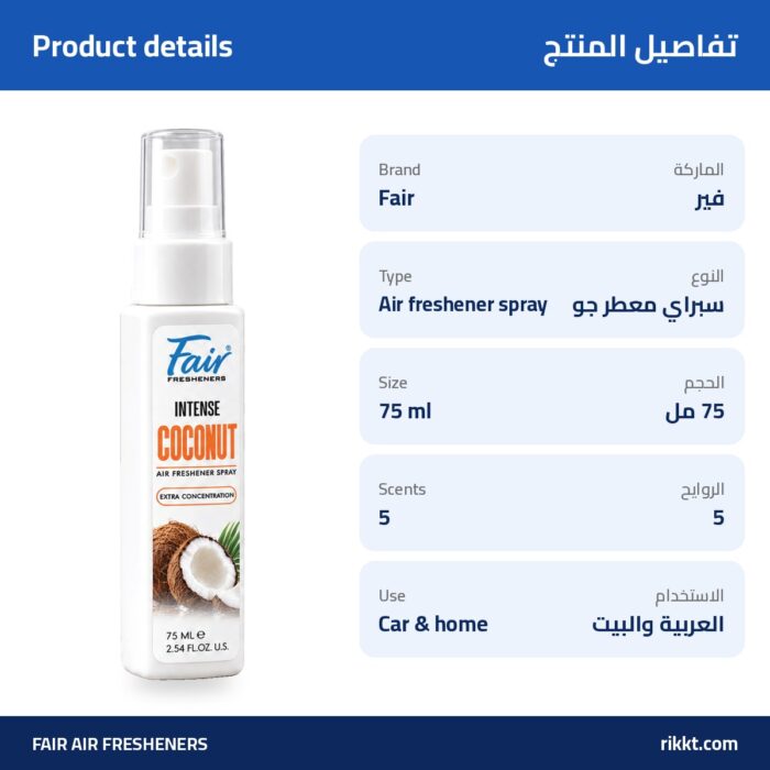 Fair Intense Spray 75ml – Pocket Car Spray - Image 4