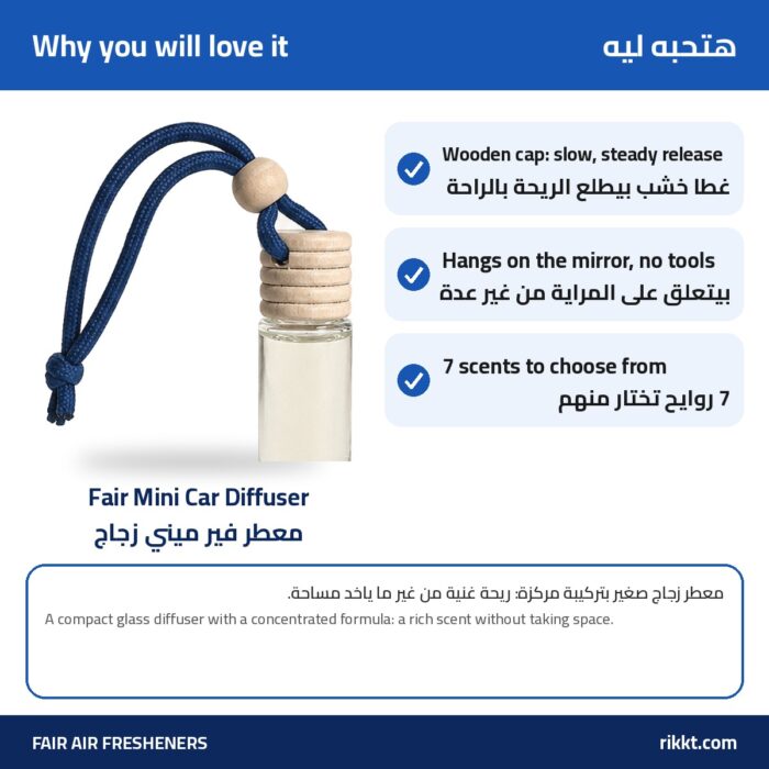 Fair Mini Car Diffuser – Hanging Glass - Image 2