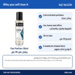 Fair Parfum 30ml – Car & Home Fragrance Spray - Image 2