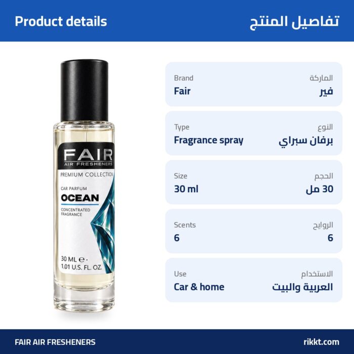 Fair Parfum 30ml – Car & Home Fragrance Spray - Image 4