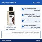Fair Parfum 70ml – Car & Home Fragrance Spray - Image 2