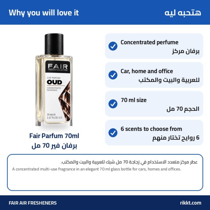 Fair Parfum 70ml – Car & Home Fragrance Spray - Image 2