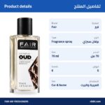 Fair Parfum 70ml – Car & Home Fragrance Spray - Image 4
