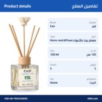 Fair Reed Diffuser 120ml – Home Fragrance - Image 4