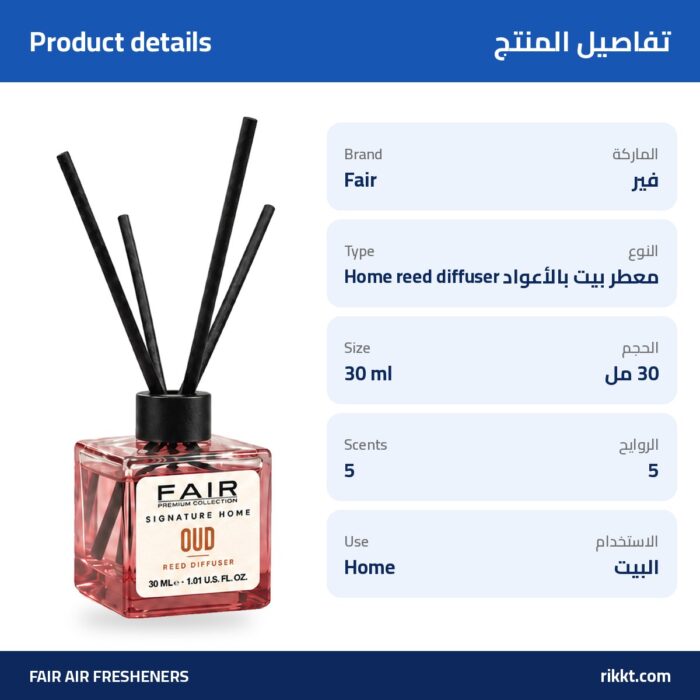 Fair Reed Diffuser 30ml – For Small Rooms - Image 4