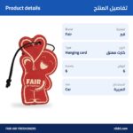 ⁦Fair Sketch Boy Air Freshener – Double Cellulose⁩ - الصورة ⁦4⁩