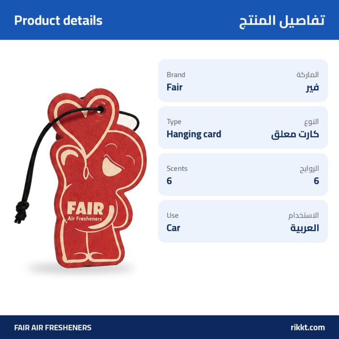 ⁦Fair Sketch Boy Air Freshener – Double Cellulose⁩ - الصورة ⁦4⁩