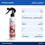 Fair Air Freshener Spray 420ml – Fast Acting - الصورة 4