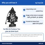 Fair Mini Air Freshener Tree – Strong Scent - Image 2