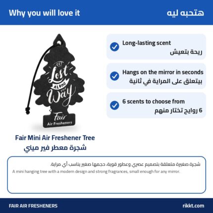 Fair Mini Air Freshener Tree – Strong Scent
