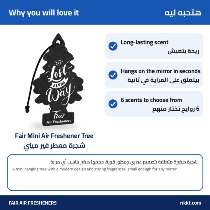 Fair Mini Air Freshener Tree – Strong Scent - Image 2