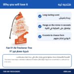 Fair X1 Air Freshener Tree – Large Classic - Image 2