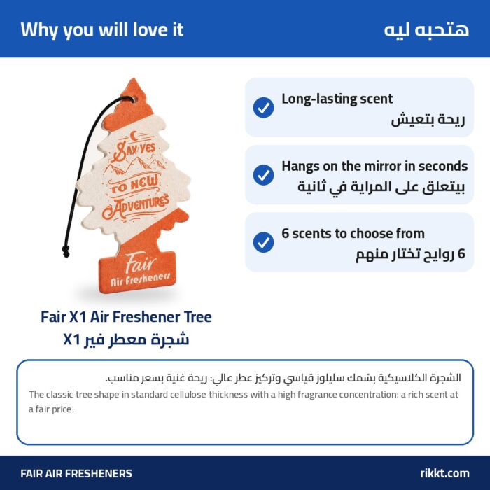Fair X1 Air Freshener Tree – Large Classic - Image 2