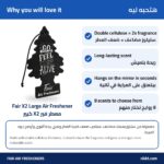Fair X2 Large Air Freshener Tree – Double Strength - Image 2