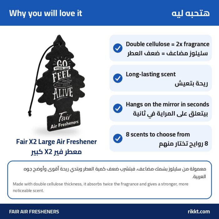 Fair X2 Large Air Freshener Tree – Double Strength - Image 2