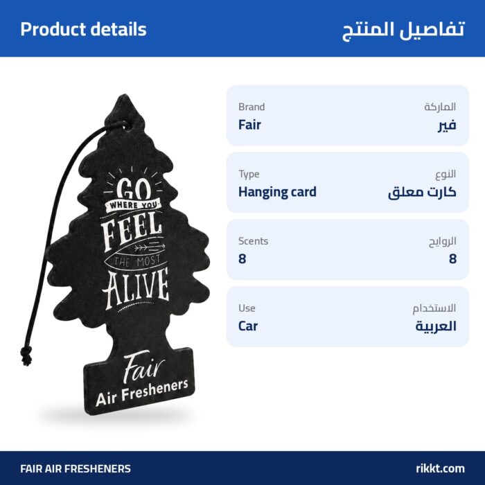 Fair X2 Large Air Freshener Tree – Double Strength - Image 4