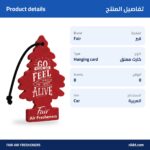 Fair X2 Small Air Freshener Tree – Double Cellulose - Image 4