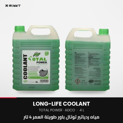 مياه ردياتير توتال باور طويلة العمر 4 لتر