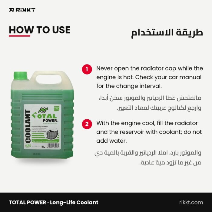 Total Power Long-Life Coolant 4 L - Image 3