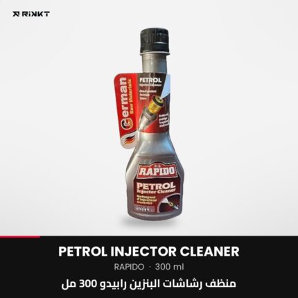 منظف رشاشات البنزين رابيدو 300 مل