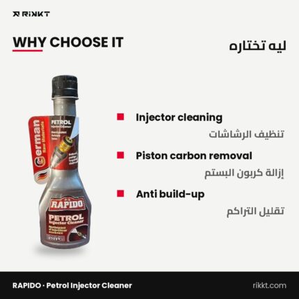 RAPIDO Petrol Injector Cleaner 300 ml