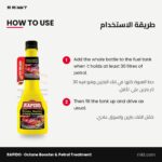 ⁦RAPIDO Octane Booster & Petrol Treatment 300 ml⁩ - الصورة ⁦3⁩