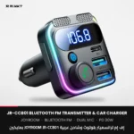 JOYROOM JR-CCB01 Bluetooth FM Transmitter & Car Charger with Dual Mic