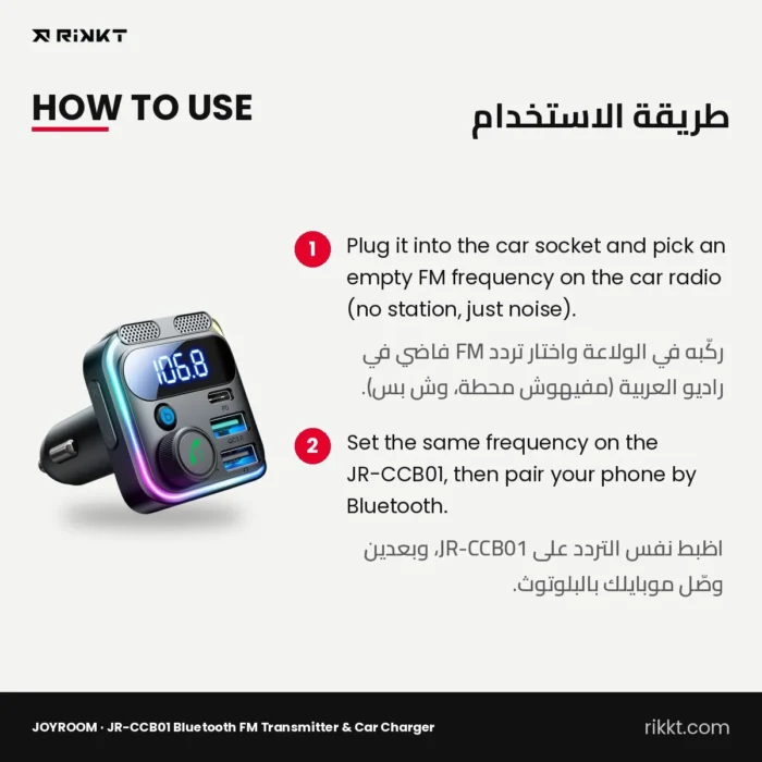 JOYROOM JR-CCB01 Bluetooth FM Transmitter & Car Charger with Dual Mic – how to use