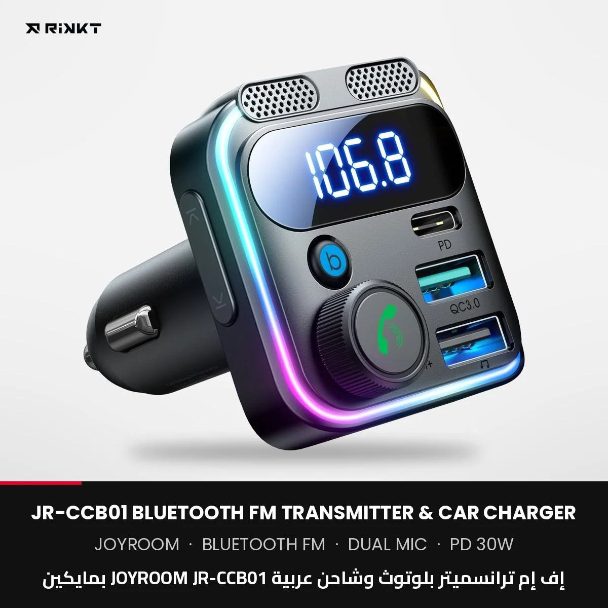 JOYROOM JR-CCB01 Bluetooth FM Transmitter & Car Charger with Dual Mic JOYROOM JR-CCB01 Bluetooth FM Transmitter & Car Charger with Dual Mic