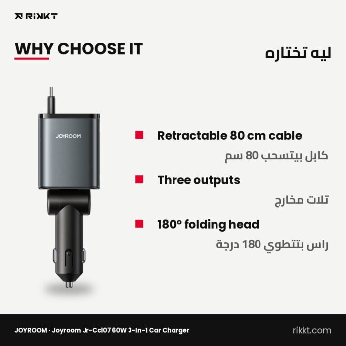 JOYROOM JR-CCL07 60W 3-in-1 Car Charger with Retractable USB-C Cable - Image 2