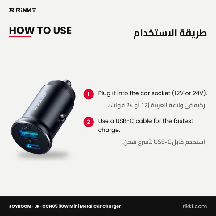 JOYROOM JR-CCN05 30W Mini Metal Car Charger, USB-C + USB-A – how to use
