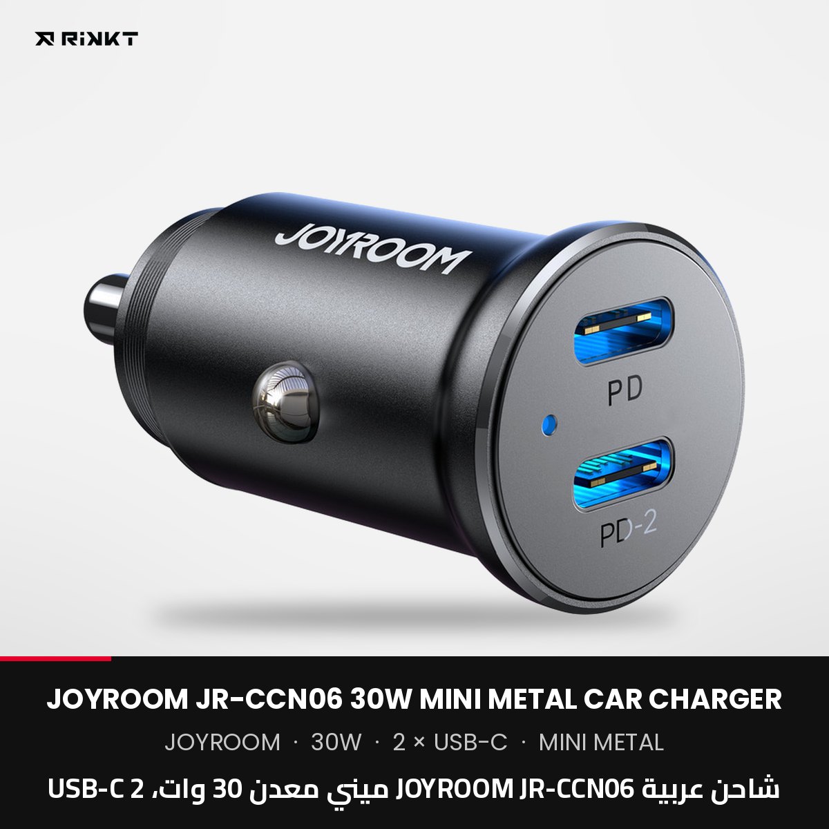 joyroom-jr-ccn06 JOYROOM JR-CCN06 30W Mini Metal Car Charger, Dual USB-C