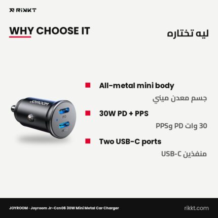 JOYROOM JR-CCN06 30W Mini Metal Car Charger, Dual USB-C