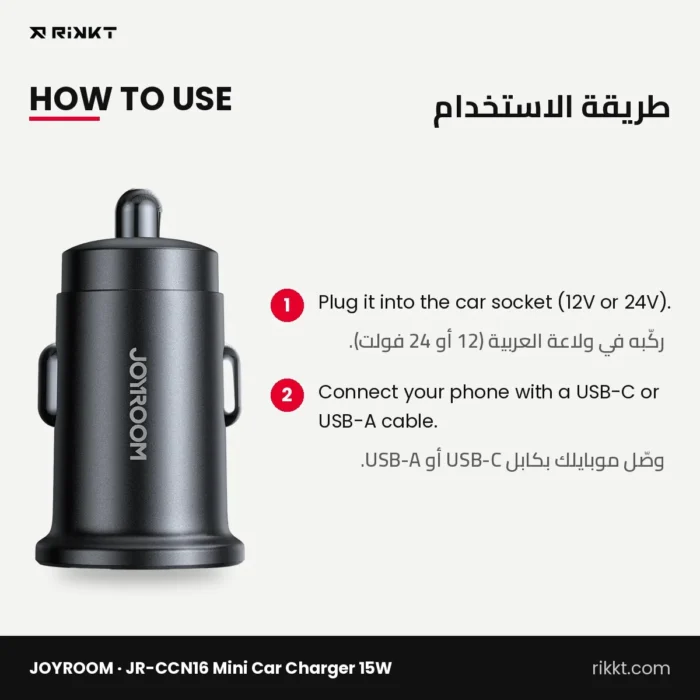 JOYROOM JR-CCN16 Mini Car Charger 15W, USB-C + USB-A – how to use
