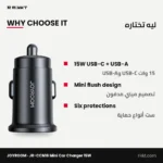 JOYROOM JR-CCN16 Mini Car Charger 15W, USB-C + USB-A – why choose it