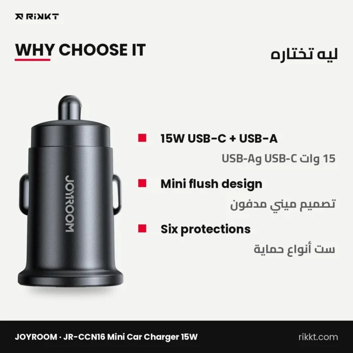 JOYROOM JR-CCN16 Mini Car Charger 15W, USB-C + USB-A – why choose it