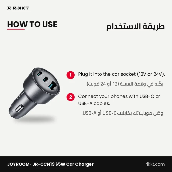 JOYROOM JR-CCN19 65W Car Charger, 2 × USB-C + USB-A – how to use