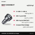 JOYROOM JR-CCN19 65W Car Charger, 2 × USB-C + USB-A – why choose it