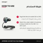JOYROOM JR-CL07 3-in-1 Car Charger with Coiled USB-C Cable – how to use