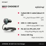 JOYROOM JR-CL07 3-in-1 Car Charger with Coiled USB-C Cable – why choose it